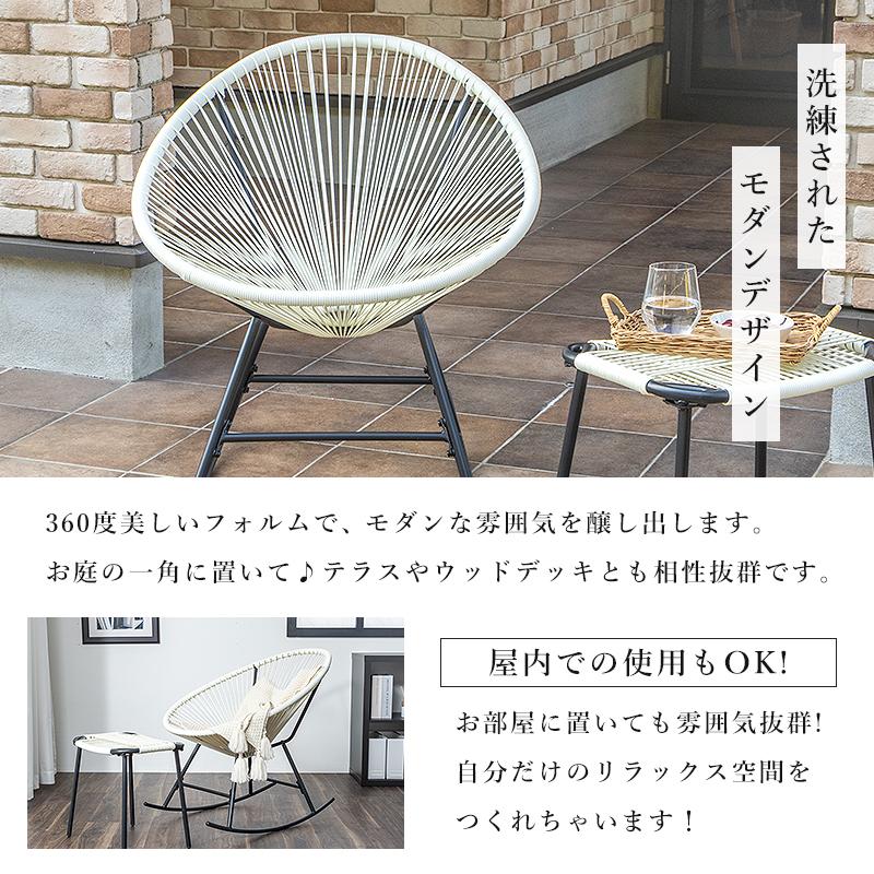 MINT ロッキングチェア 1P 1人掛け チェア 椅子 イス パーソナルチェア