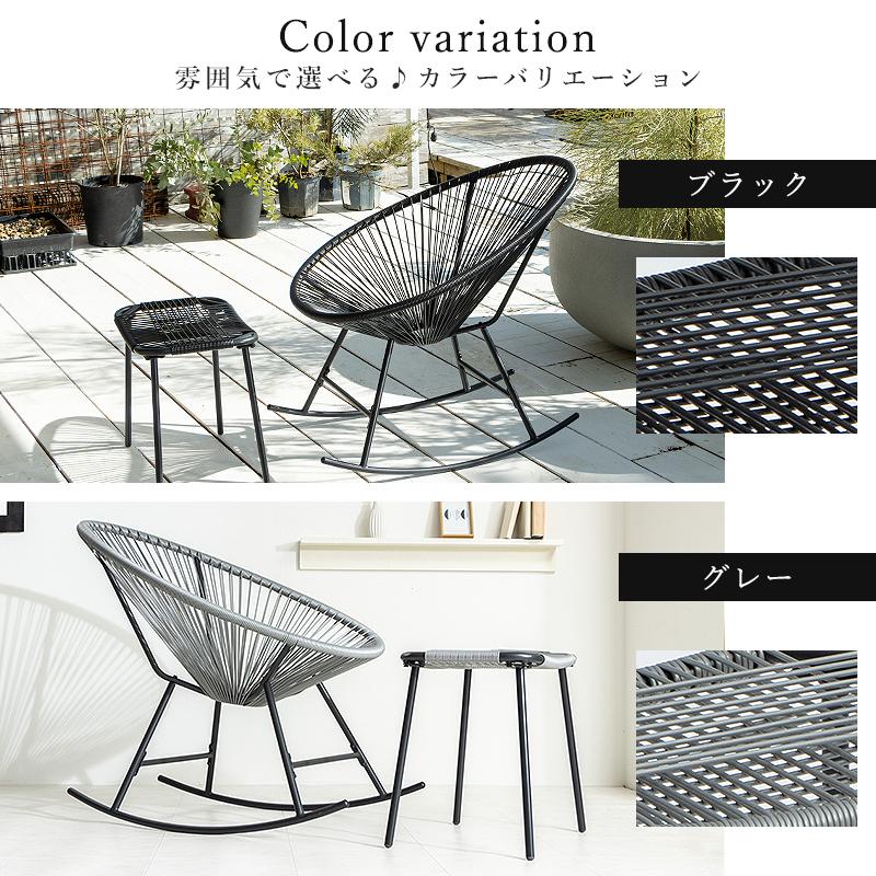 MINT ロッキングチェア 1P 1人掛け チェア 椅子 イス パーソナルチェア