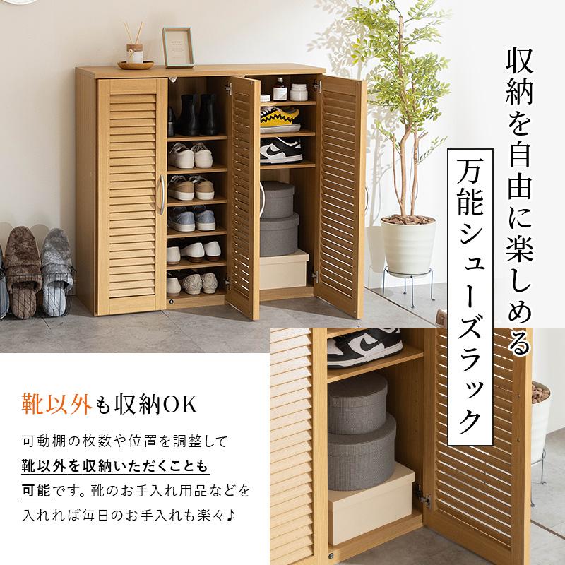 MINT シューズラック シューズボックス キャビネット 下駄箱 靴箱 収納