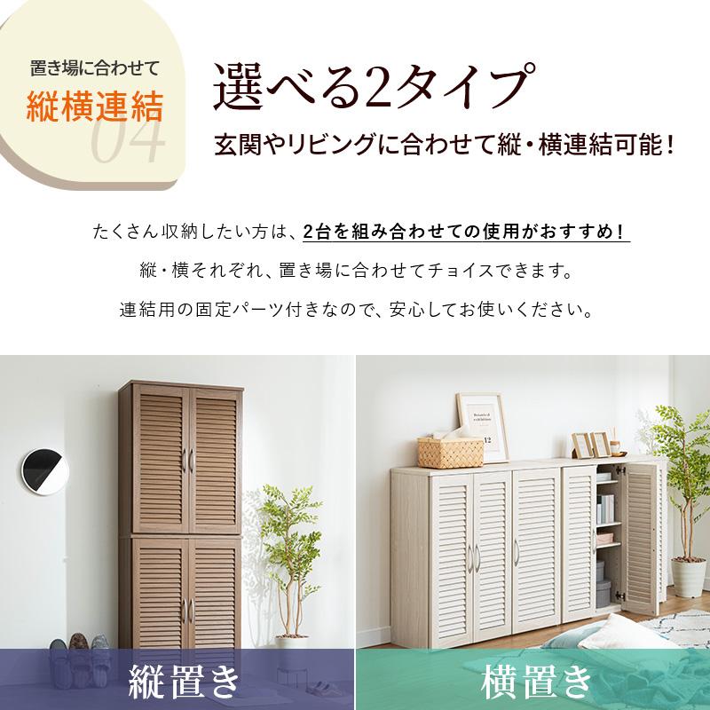 MINT シューズラック シューズボックス キャビネット 下駄箱 靴箱 収納