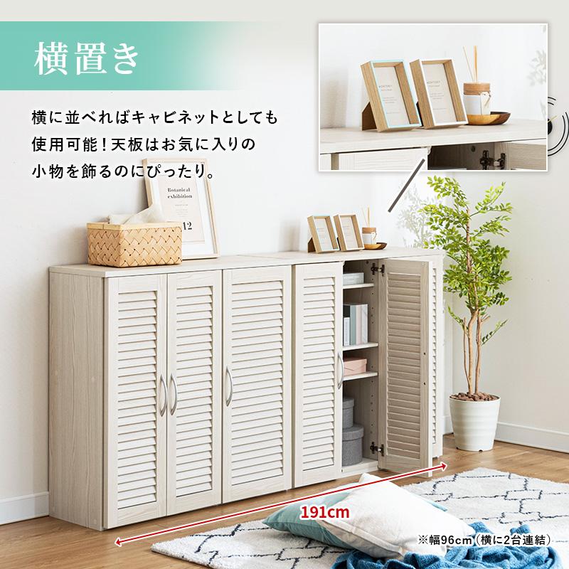 シューズラック シューズボックス キャビネット 下駄箱 靴箱 収納 玄関収納 ルーバー扉 幅75cmの画像