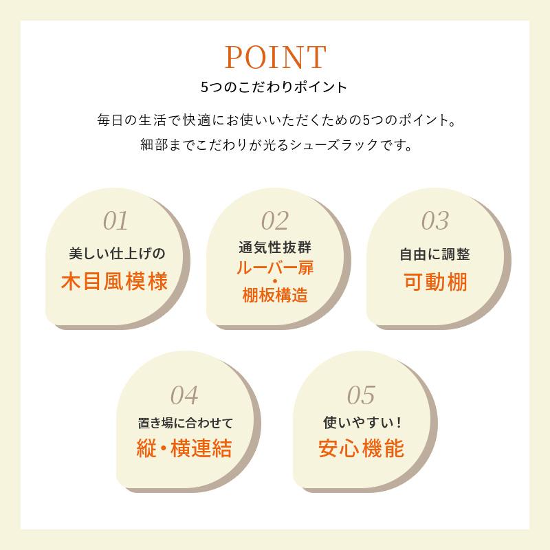 シューズラック シューズボックス キャビネット 下駄箱 靴箱 収納 玄関収納 ルーバー扉 幅75cmの画像