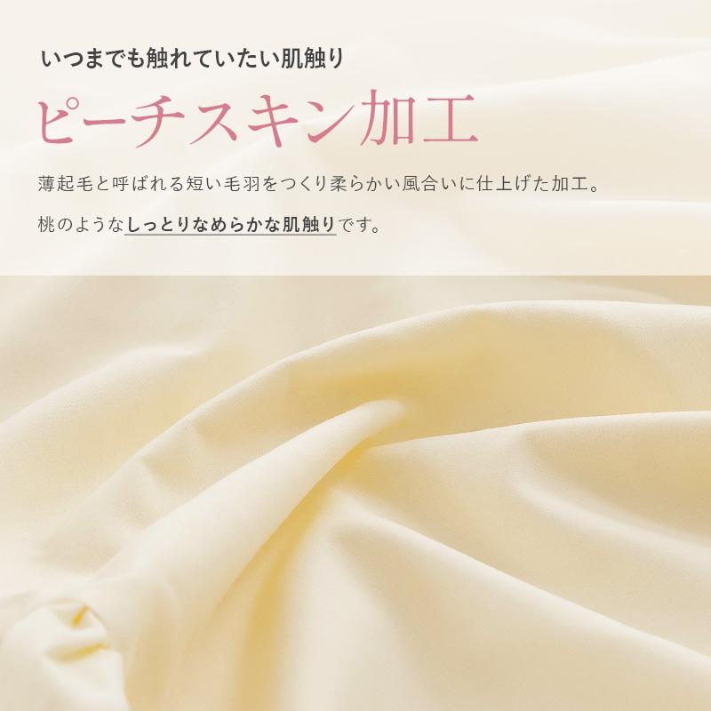 MINT フリル付き布団カバーセット ダブル 4点セット 寝具 フリル付