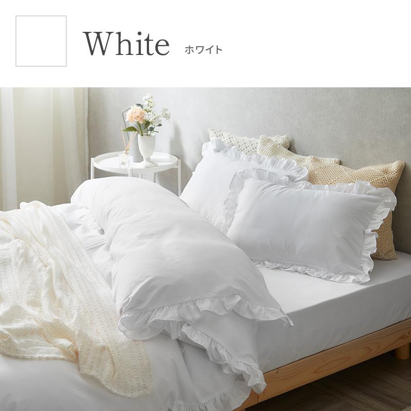 MINT フリル付き布団カバーセット シングル 3点セット 寝具 フリル付