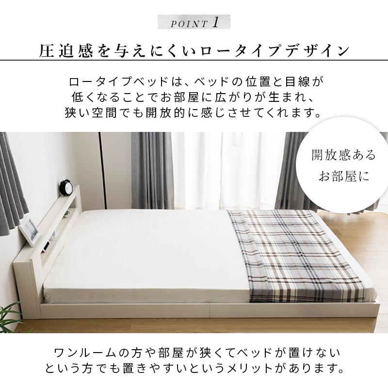MINT 棚・コンセント付き フロアベッド ベッド LED照明付き ダブル+