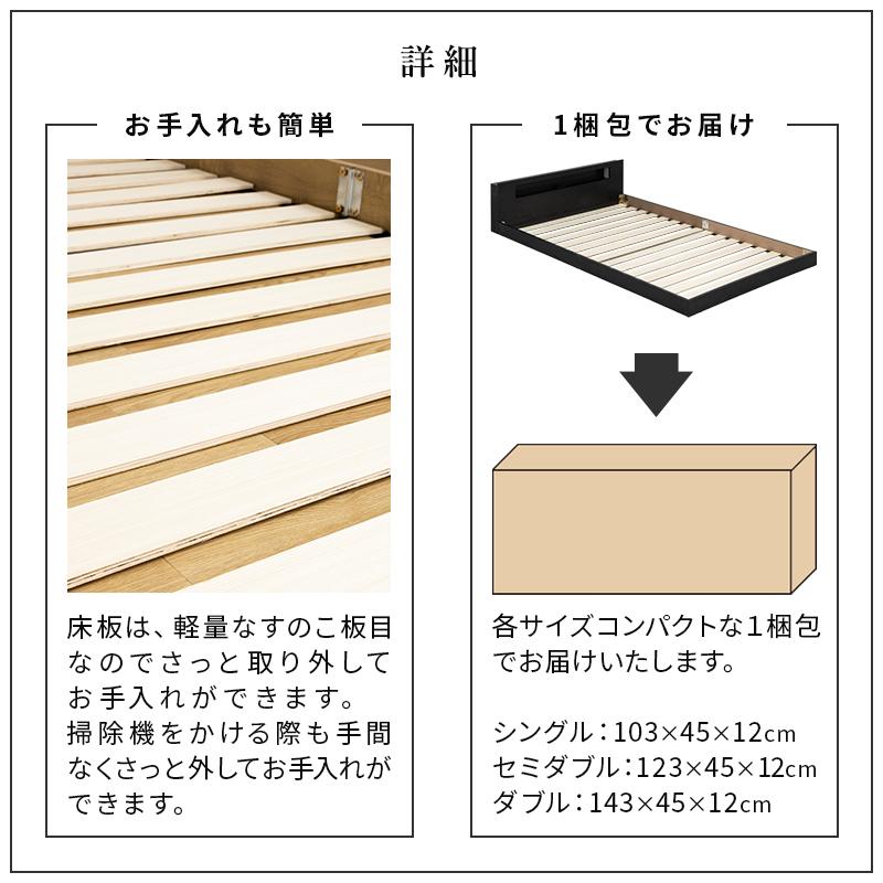 棚・コンセント付き フロアベッド ベッド LED照明付き ダブル ロータイプ ローベッド ベット｜fi-mint｜14