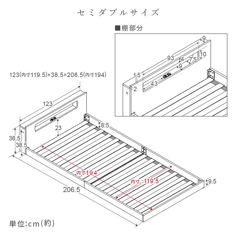 MINT フロアベッド ベッド 棚 セミダブル LED照明付き コンセント付き