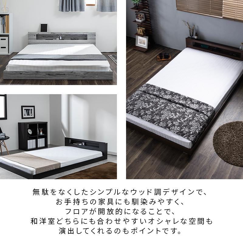 MINT フロアベッド ベッド 棚 セミダブル LED照明付き コンセント付き