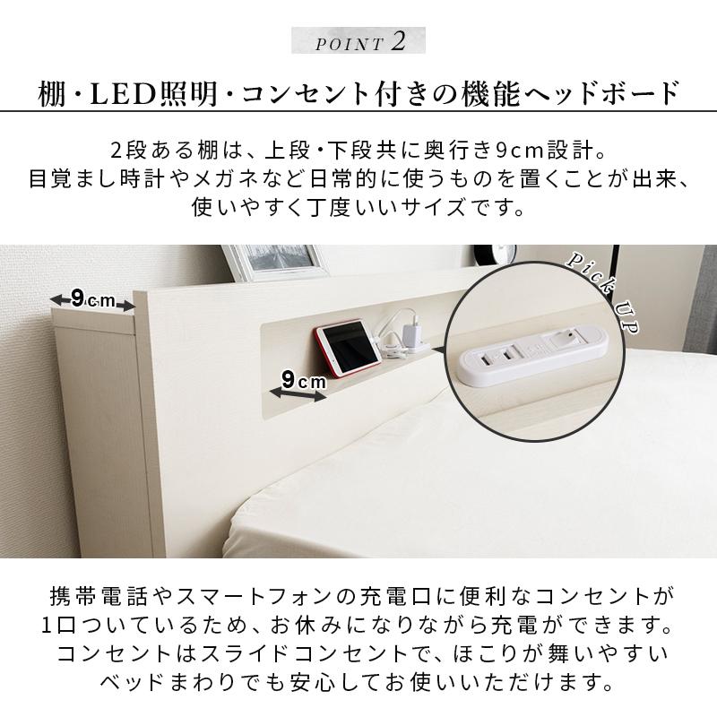 MINT フロアベッド ベッド 棚 セミダブル LED照明付き コンセント付き