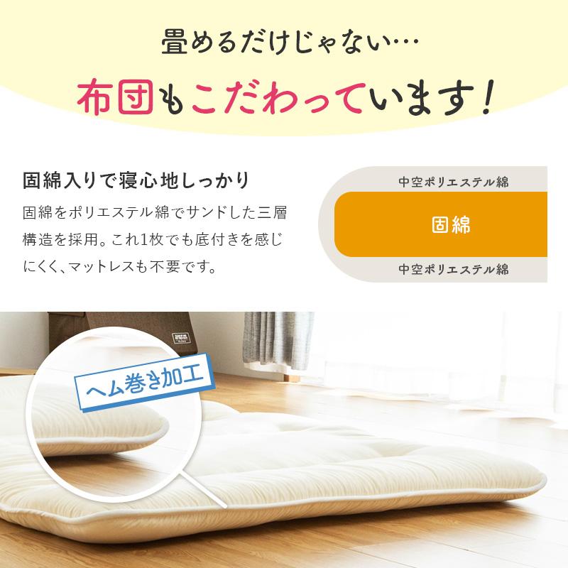 MINT 国産 敷布団 シングル 六つ折り 3層 折り畳み 折りたたみ 6つ折り