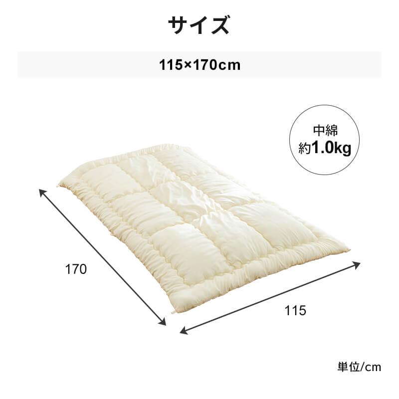 日本製 掛け布団 2層式　170×210 cm ⑤ 日本製 洗える 掛け布団 小さめ ジュニア ふとん 115×170cm 二段ベッド