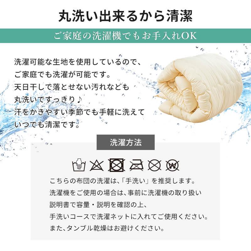 日本製 洗える 掛け布団 小さめ ジュニア ふとん 130×185cm 二段ベッド