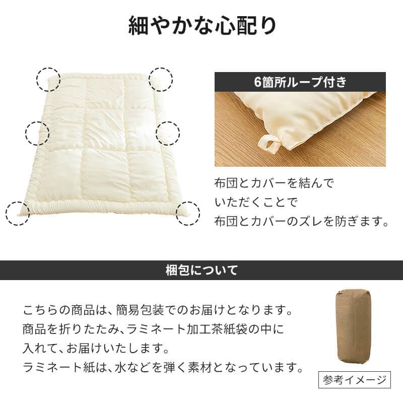 日本製 洗える 掛け布団 小さめ ジュニア ふとん 130×185cm 二段ベッド
