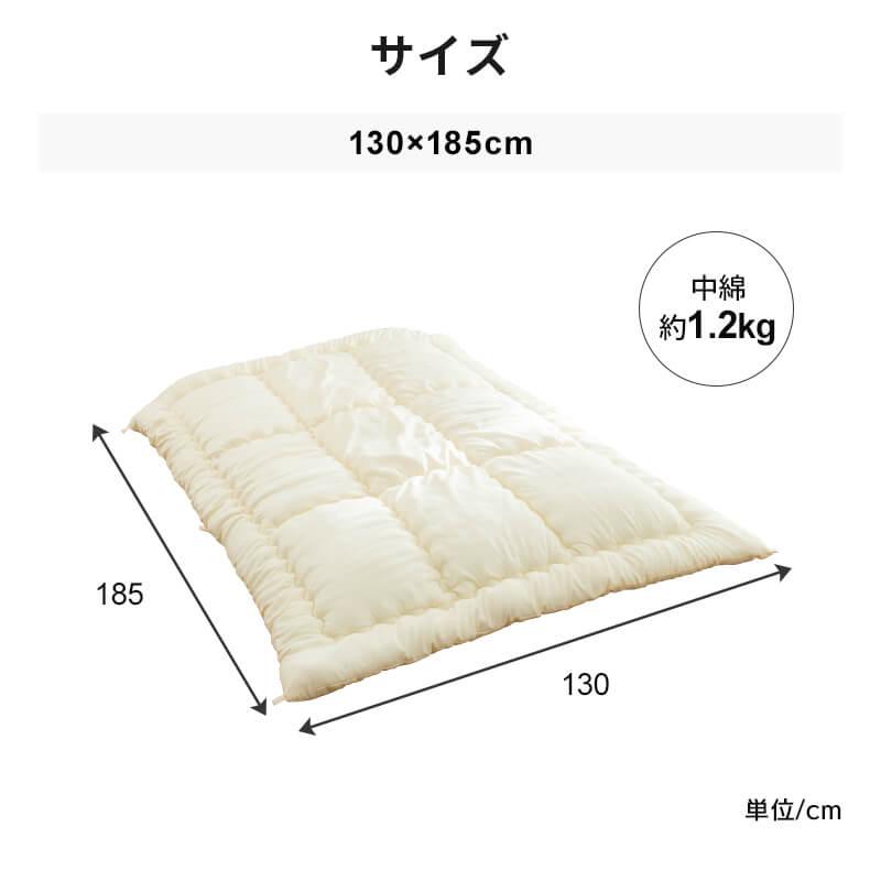 日本製 洗える 掛け布団 小さめ ジュニア ふとん 130×185cm 二段ベッド