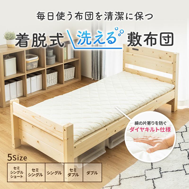 MINT 極厚 洗える 着脱式 敷布団 ダブル 厚み10cm 折り畳み 3つ折り 3