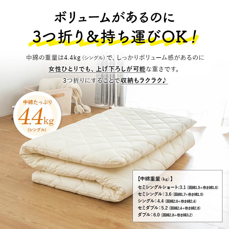 MINT 極厚 洗える 着脱式 敷布団 ダブル 厚み10cm 折り畳み 3つ折り 3