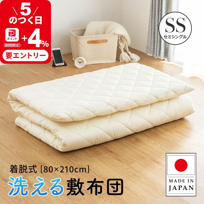 MINT 極厚 洗える 着脱式 敷布団 セミシングル 厚み10cm 折 り畳み 3