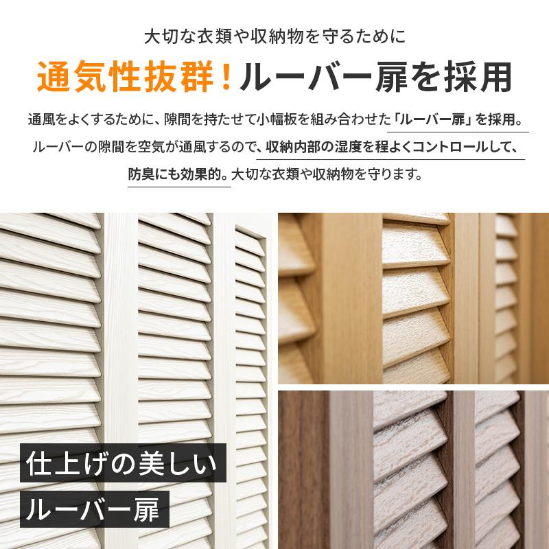 ワードローブ クローゼット ハンガーラック 奥行き 深い 大容量 衣類 洋服 収納 引き戸 扉 おしゃれ ルーバー 棚板 壁面収納 衣類収納  幅150cm 組立の画像