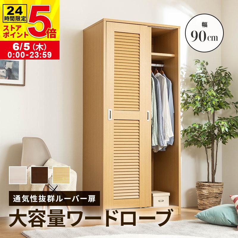 MINT(家具、インテリア) 大容量ワードローブ クローゼット MINT(家具、インテリア) 大容量ワードローブ クローゼット