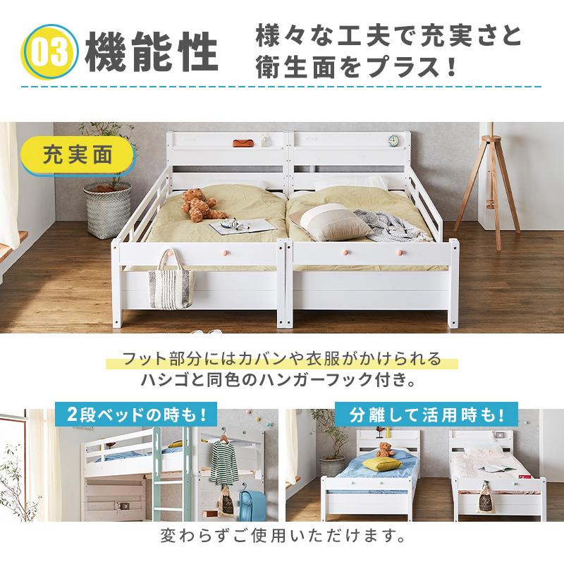 2段ベッド 二段ベッド 子供ベッド 子供用 大人用 ベッド セミシングルショート クイーン 連結ベッド はしご すのこ 木製 天然木 コンパクト 子供部屋｜fi-mint｜11