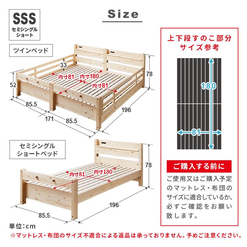 MINT 2段ベッド 二段ベッド 子供ベッド 子供用 大人用 ベッド セミ 