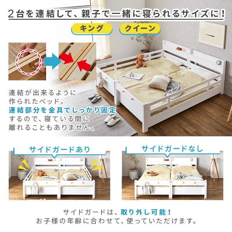 2段ベッド 二段ベッド 子供ベッド 子供用 大人用 ベッド セミシングルショート クイーン 連結ベッド はしご すのこ 木製 天然木 コンパクト 子供部屋｜fi-mint｜05