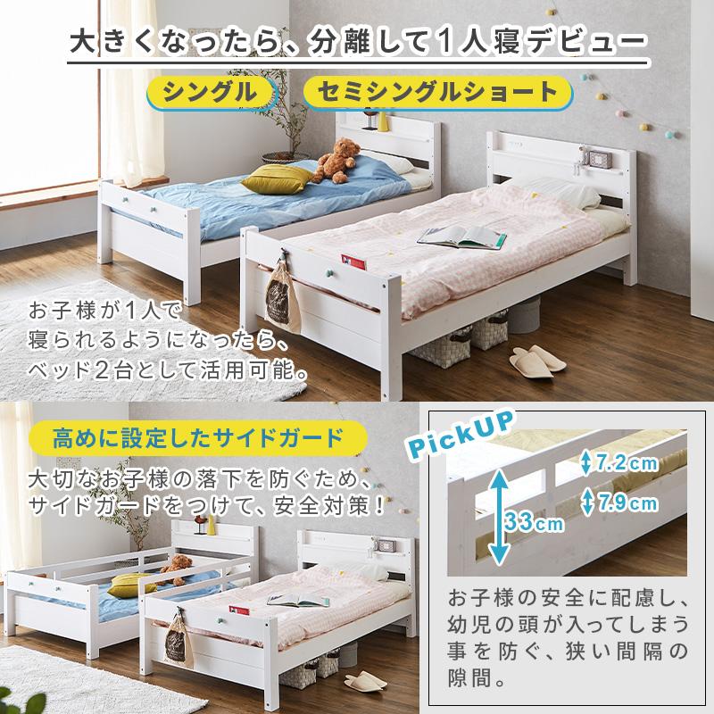 MINT 2段ベッド 二段ベッド 子供ベッド 子供用 大人用 ベッド セミ 
