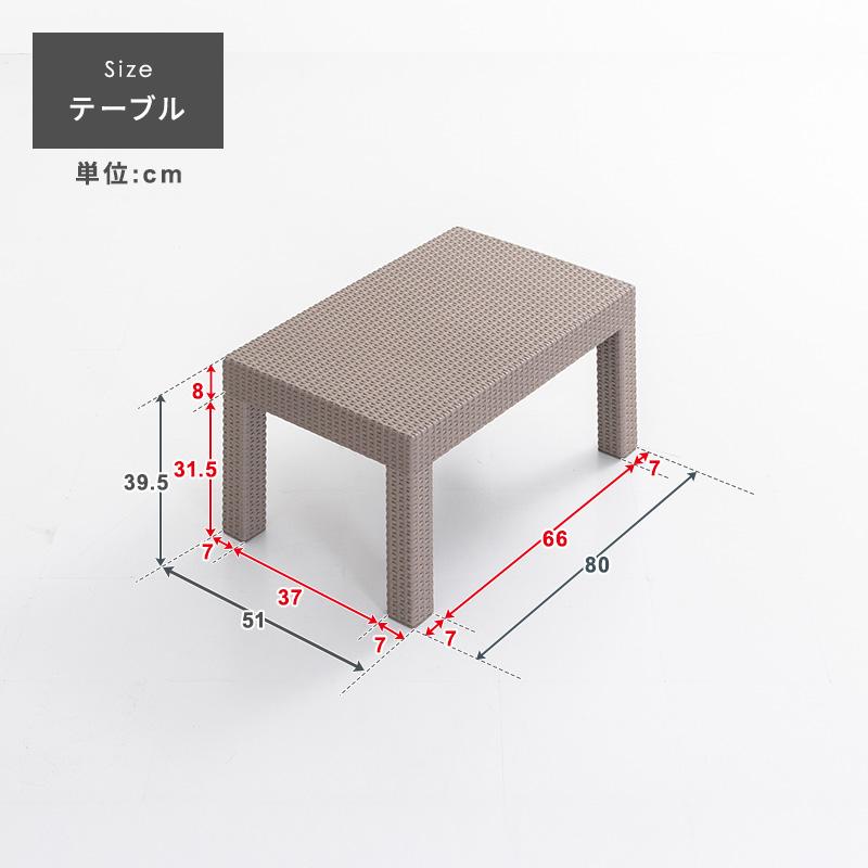 MINT ガーデンセット ソファ テーブル 3点セット ラタン調 ベージュ
