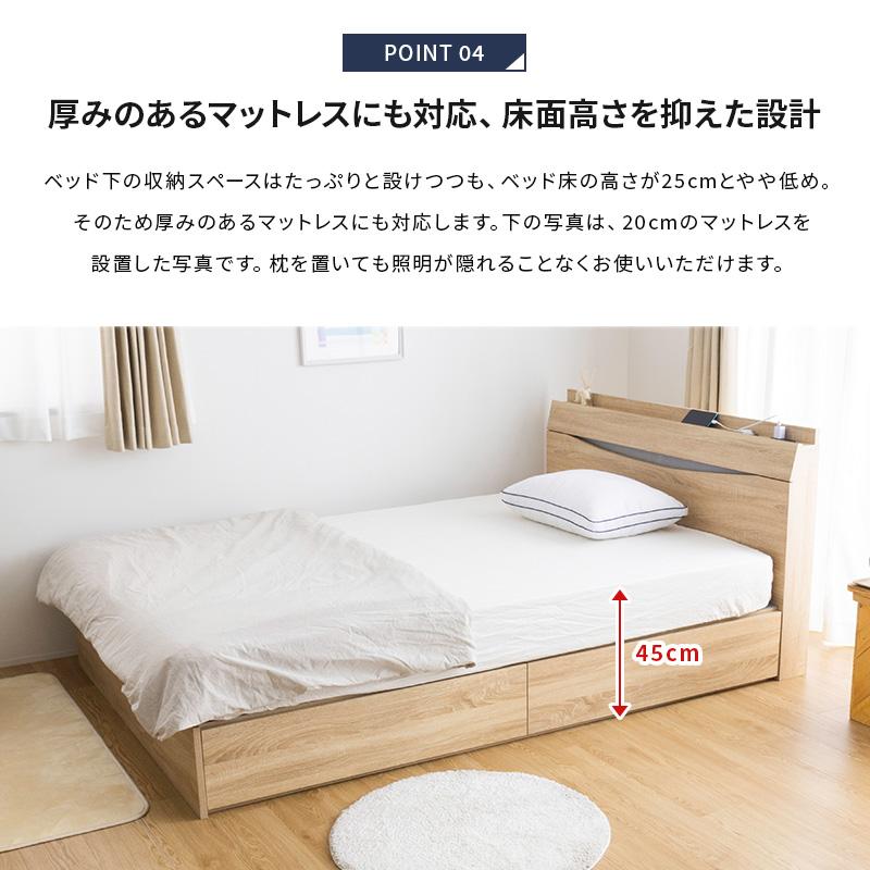 引き出し2杯チェスト収納ベッド セミダブルベッド LEDライト付き