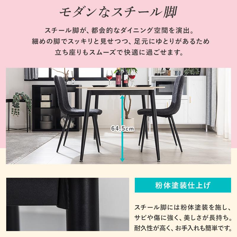 MINT ダイニングセット ダイニングテーブル 幅140cm セラミック