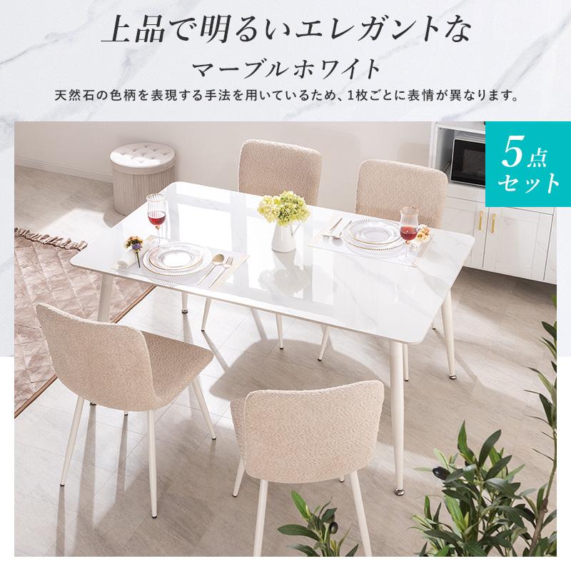 MINT ダイニングセット ダイニングテーブル 幅140cm セラミック