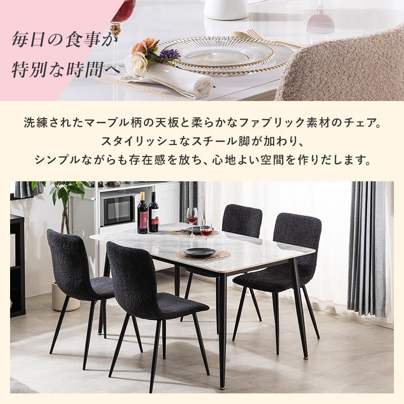 MINT ダイニングセット ダイニングテーブル 幅140cm セラミック