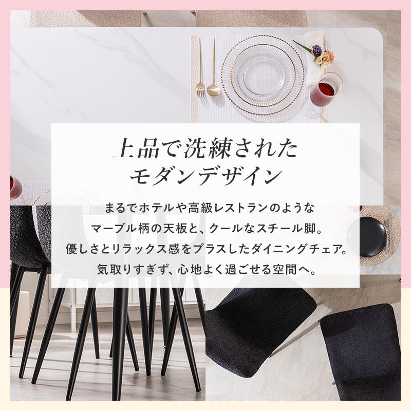 MINT ダイニングセット ダイニングテーブル 幅140cm セラミック