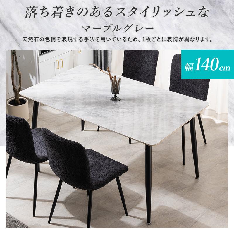 MINT ダイニングテーブル 幅140cm セラミック ダイニング おしゃれ