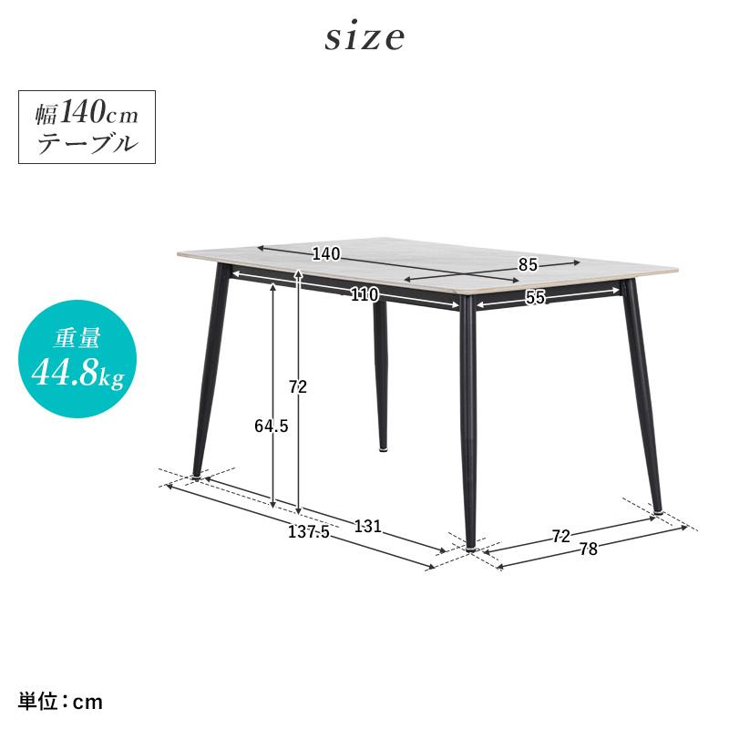 MINT ダイニングテーブル 幅140cm セラミック ダイニング おしゃれ