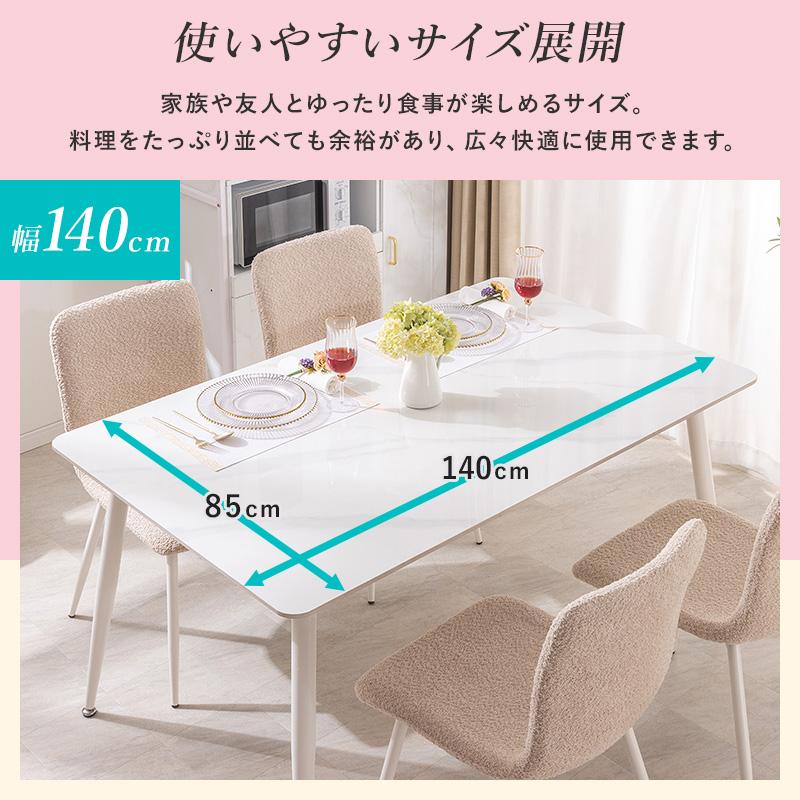 MINT ダイニングテーブル 幅140cm セラミック ダイニング おしゃれ