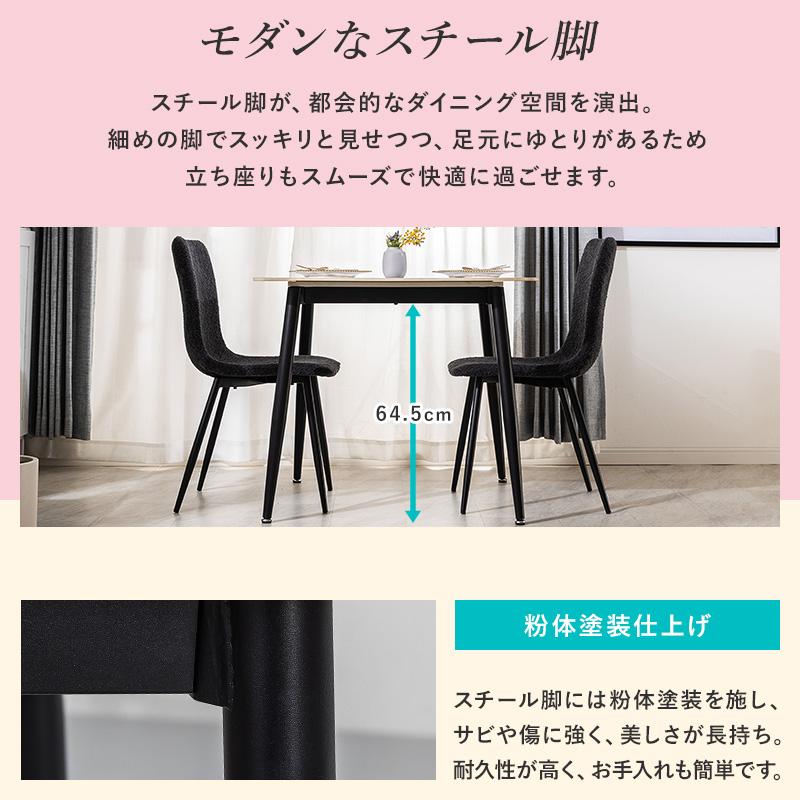 MINT ダイニングセット ダイニングテーブル 3点セット 幅85cm