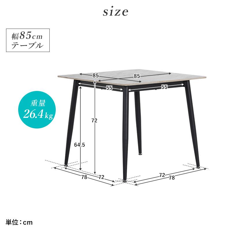 MINT ダイニングセット ダイニングテーブル 3点セット 幅85cm