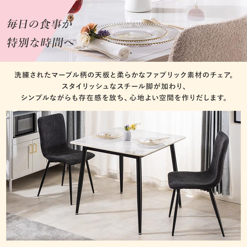 MINT ダイニングセット ダイニングテーブル 3点セット 幅85cm