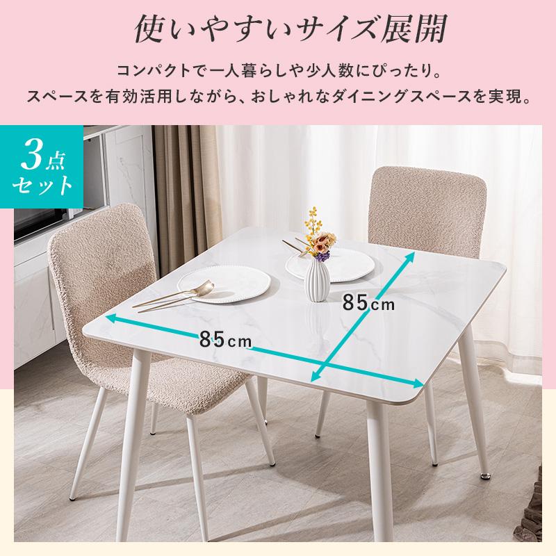 MINT ダイニングセット ダイニングテーブル 3点セット 幅85cm