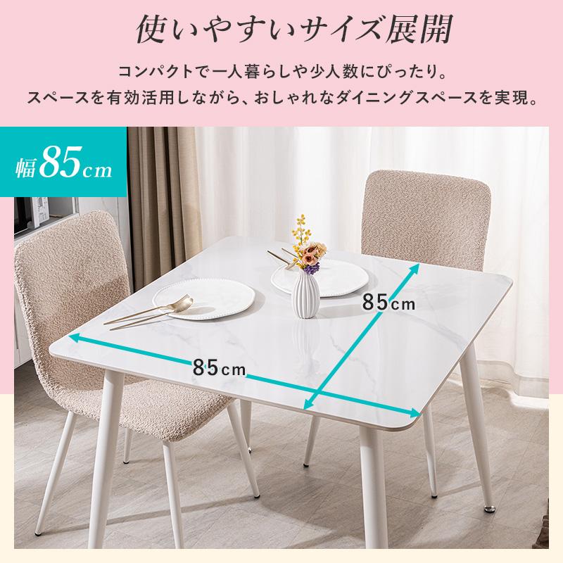 MINT ダイニングテーブル 幅85cm セラミック ダイニング おしゃれ