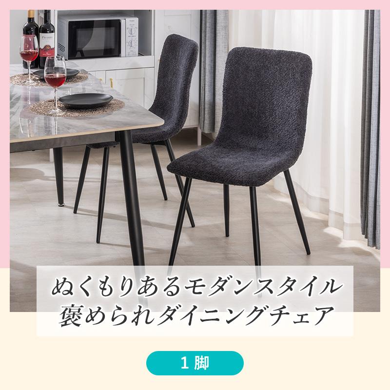 MINT ダイニングチェア ファブリック おしゃれ ダイニング チェア 椅子