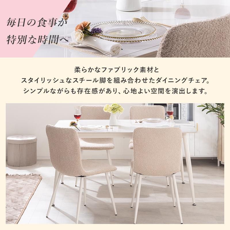 MINT ダイニングチェア ファブリック おしゃれ ダイニング チェア 椅子