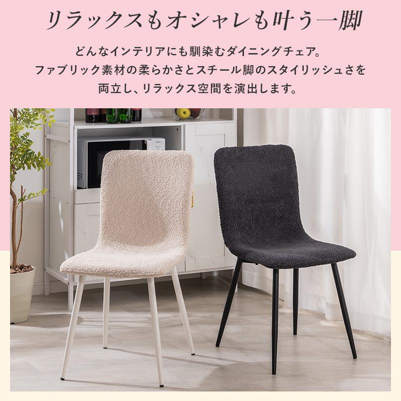 MINT ダイニングチェア ファブリック おしゃれ ダイニング チェア 椅子