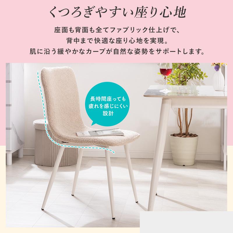 MINT ダイニングチェア ファブリック おしゃれ ダイニング チェア 椅子