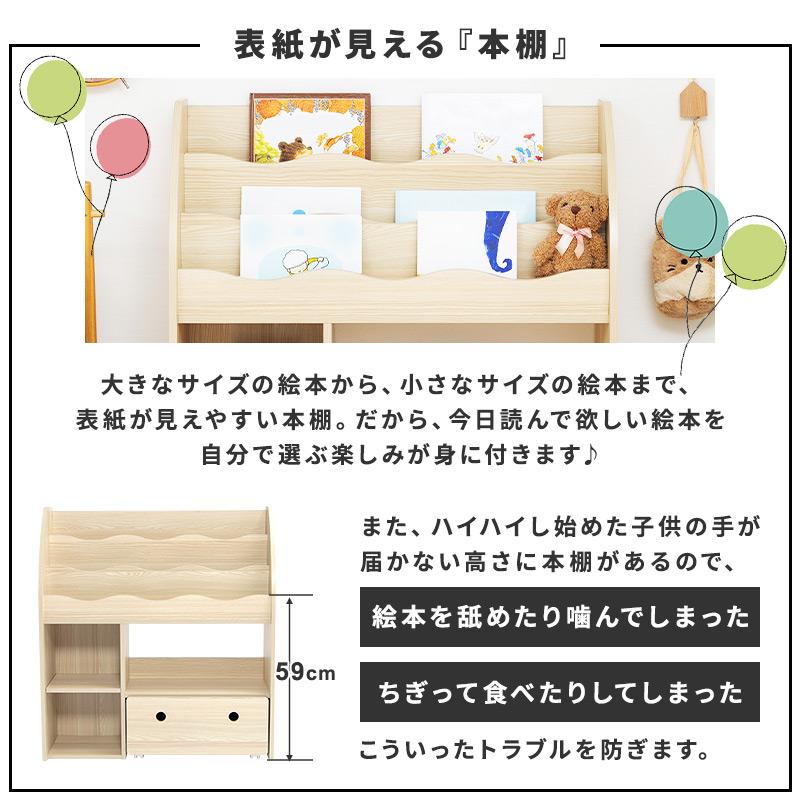 MINT 絵本棚 絵本ラック 収納ラック 子供 おしゃれ おもちゃ収納