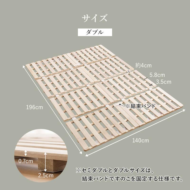 四つ折り すのこマット ダブル 折りたたみ ベッド すのこベッド カビ対策 ダニ防止 湿気対策 通気性 軽量 桐 すのこ 折りたたみベッド 折りたたみ式 木製 | MINT（家具、インテリア） | 14