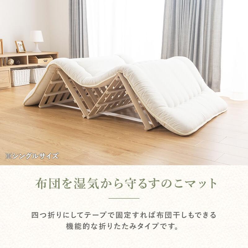四つ折り すのこマット ダブル 折りたたみ ベッド すのこベッド カビ対策 ダニ防止 湿気対策 通気性 軽量 桐 すのこ 折りたたみベッド 折りたたみ式 木製 | MINT（家具、インテリア） | 05