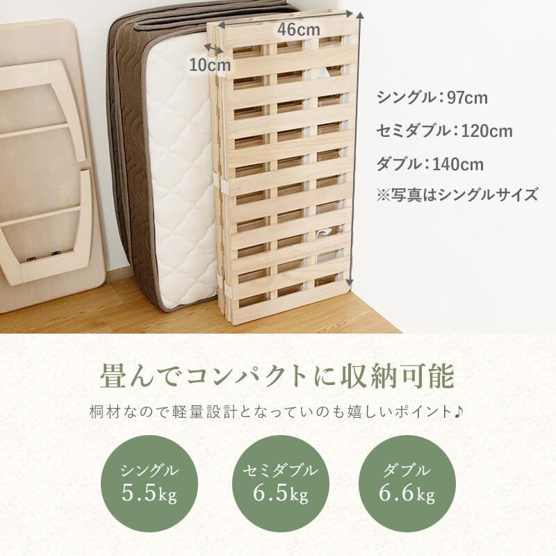 四つ折り すのこマット シングル 折りたたみ ベッド すのこベッド カビ対策 ダニ防止 湿気対策 通気性 軽量 桐 すのこ 折りたたみベッド 折りたたみ式 木製 | MINT（家具、インテリア） | 13
