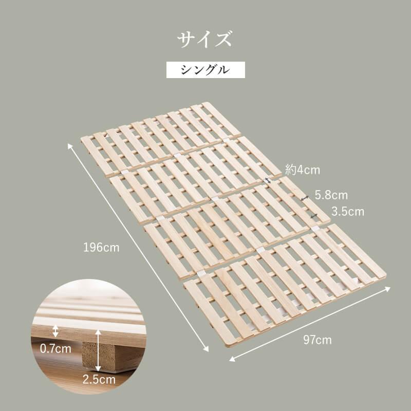 四つ折り すのこマット シングル 折りたたみ ベッド すのこベッド カビ対策 ダニ防止 湿気対策 通気性 軽量 桐 すのこ 折りたたみベッド 折りたたみ式 木製 | MINT（家具、インテリア） | 14
